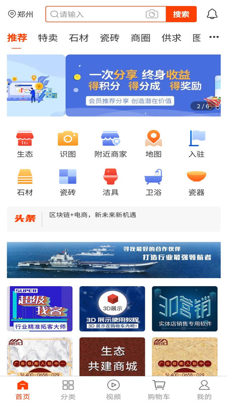 陶石匯