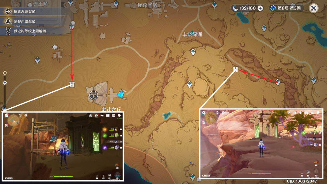 《原神》須彌沙漠地靈龕位置一覽