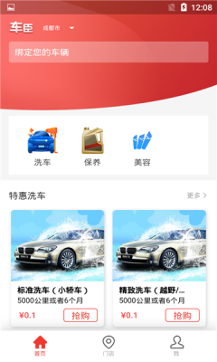 車臣養車