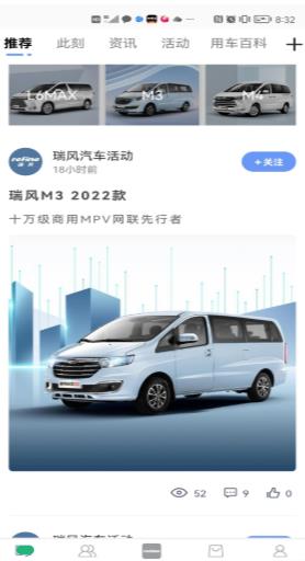 瑞風汽車
