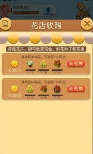 種花來養(yǎng)你