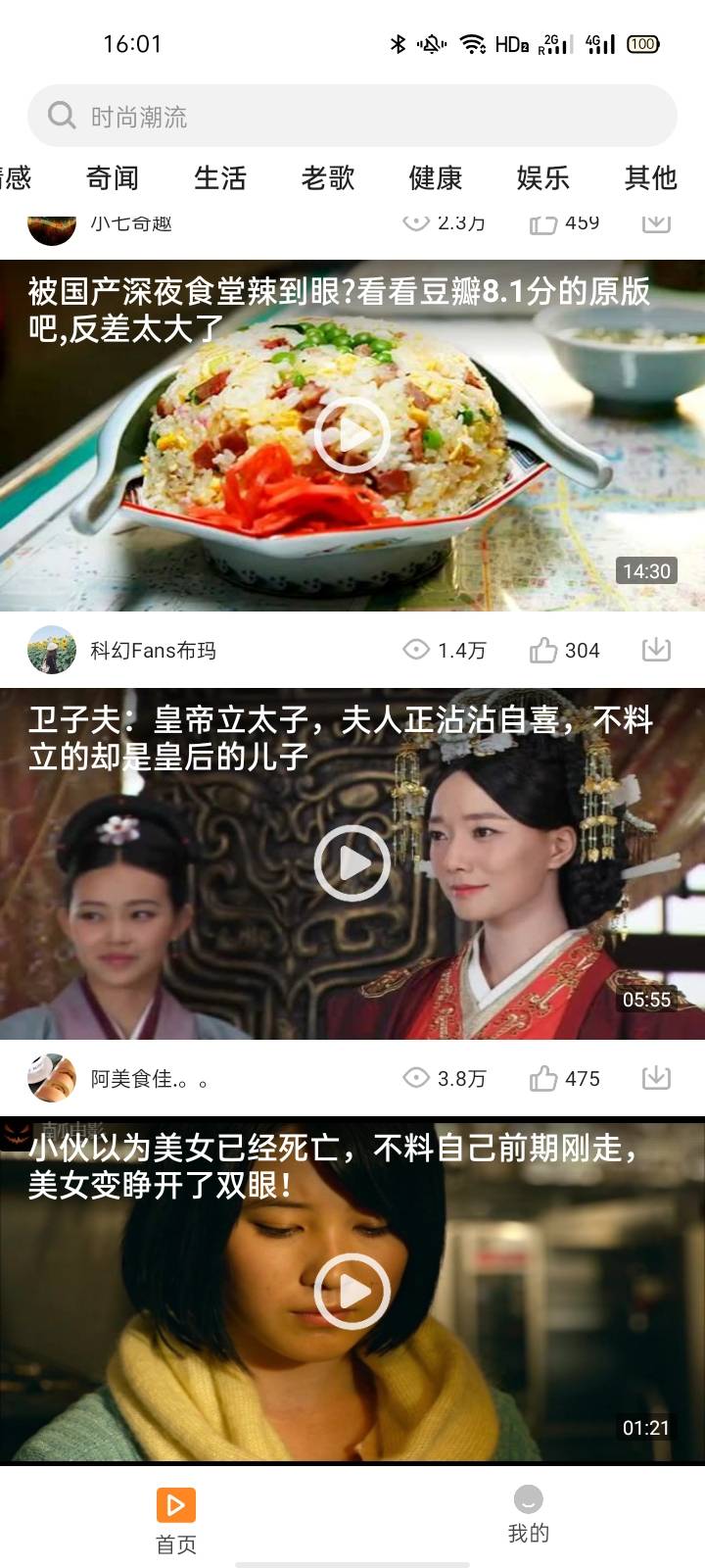 香橙視頻
