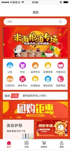 超團精選
