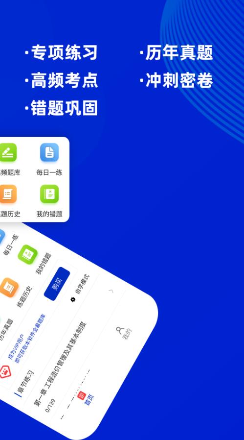 一級造價工程師牛題庫