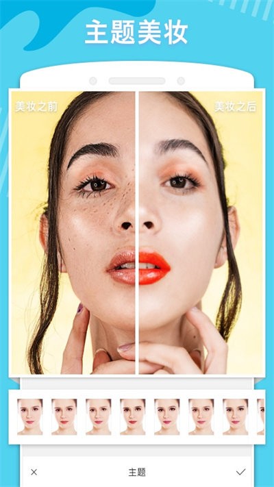 Makeup Camera
