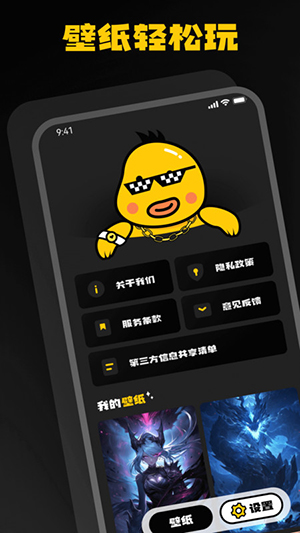 酷鴨壁紙