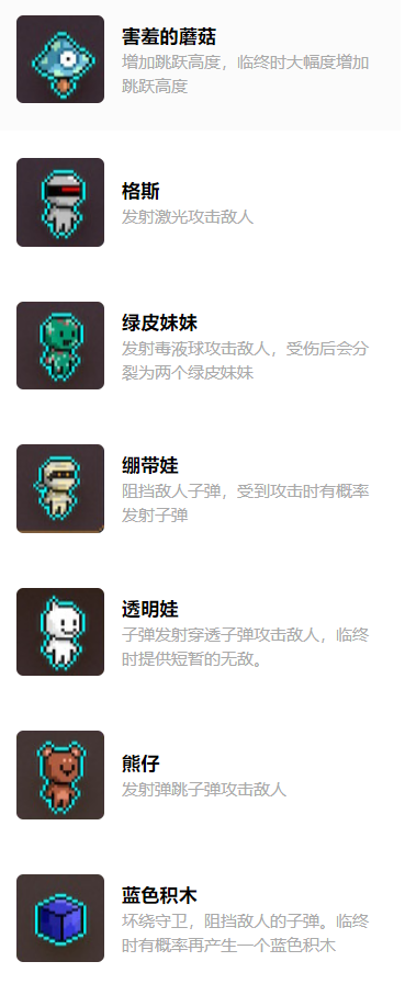 《霓虹深淵手機版》全寵物匯總