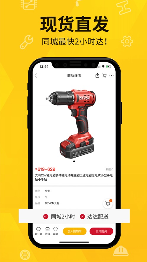 工貨牛