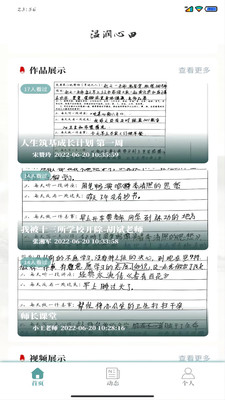 溫潤(rùn)心田
