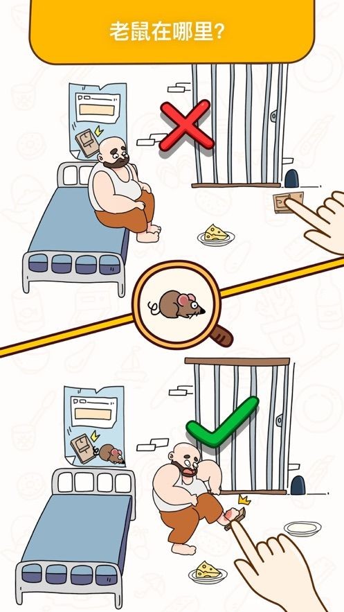 瘋狂燒腦王者