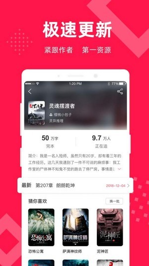 星芒小說