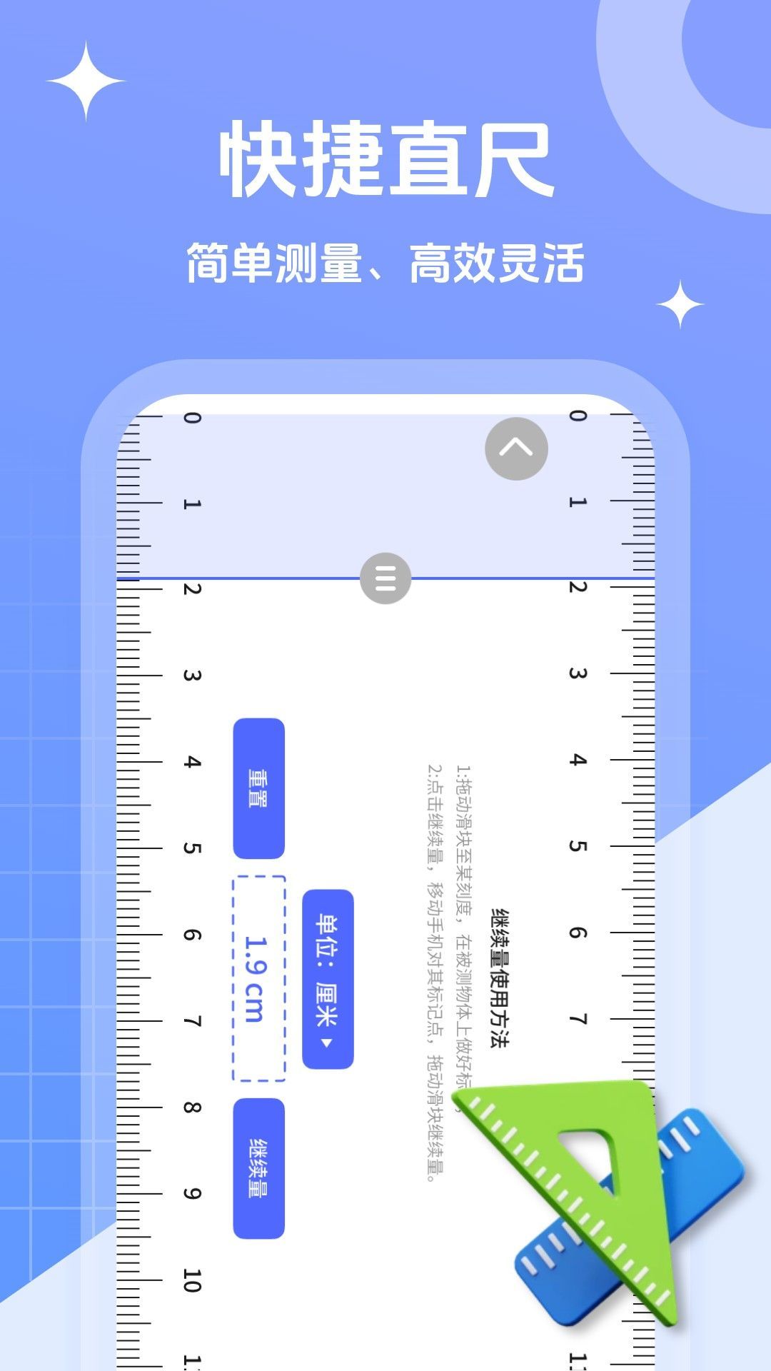 拍照測距專家
