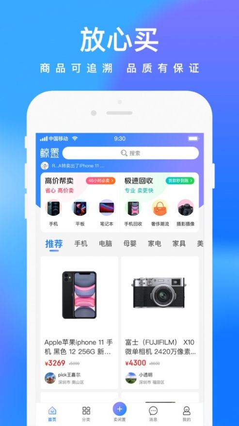 拍拍鯨置