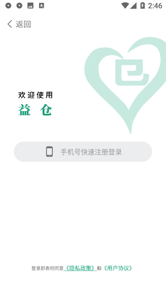 益?zhèn)}