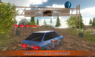 俄羅斯汽車模擬器最新版