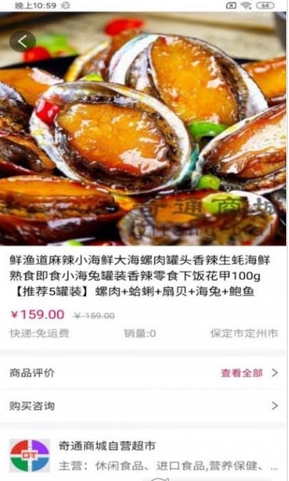達(dá)栩百貨商城
