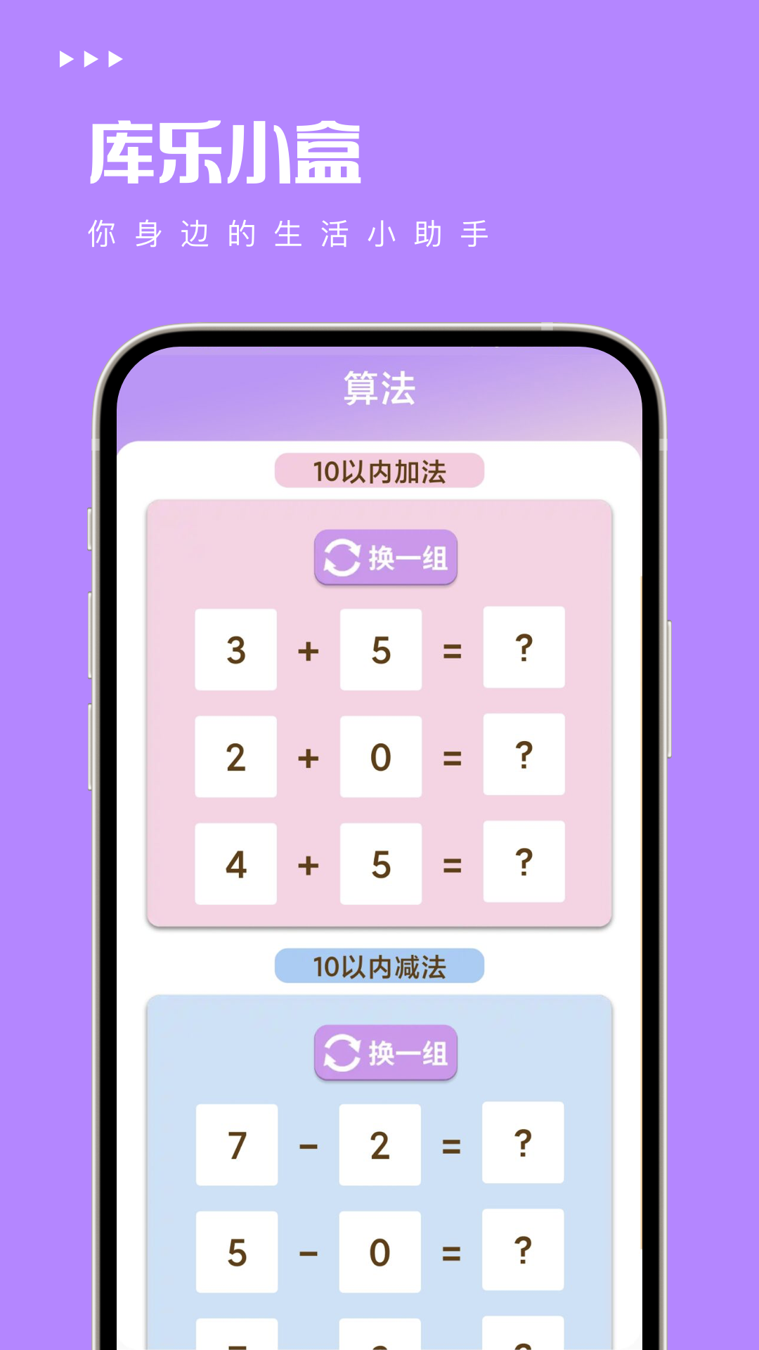 庫樂小盒