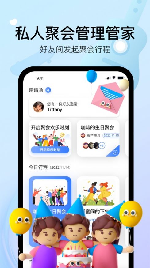到了沒