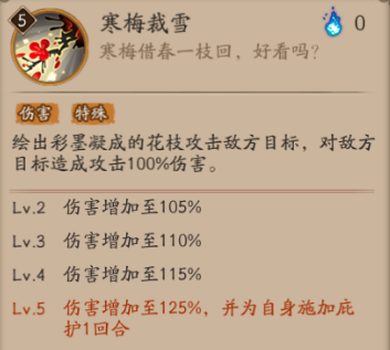 《陰陽師》8月新式神繪世花鳥卷技能分享