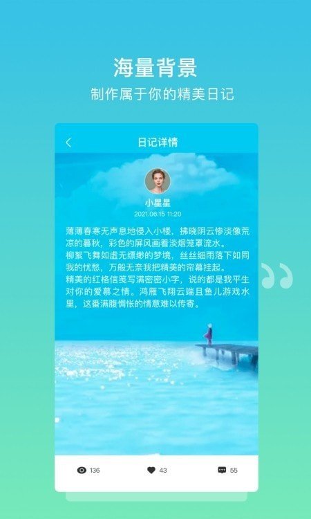 解憂樹洞