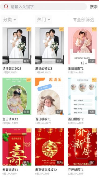 婚鵲請柬