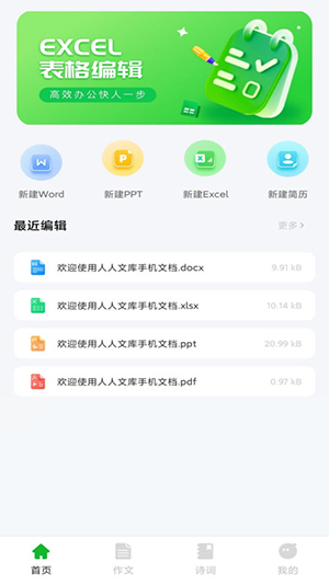 人人文庫