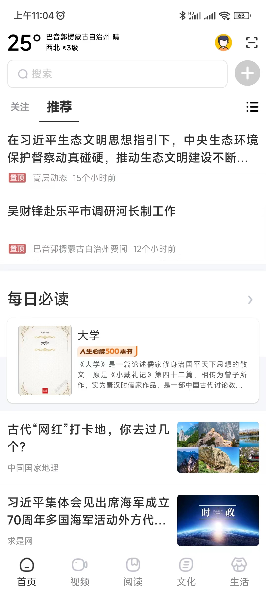數(shù)字巴州