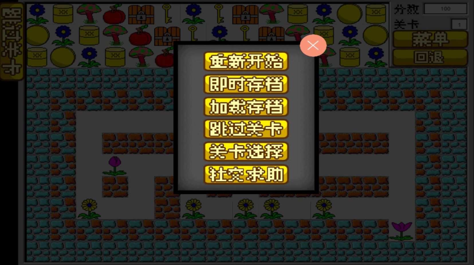 歡樂食人花