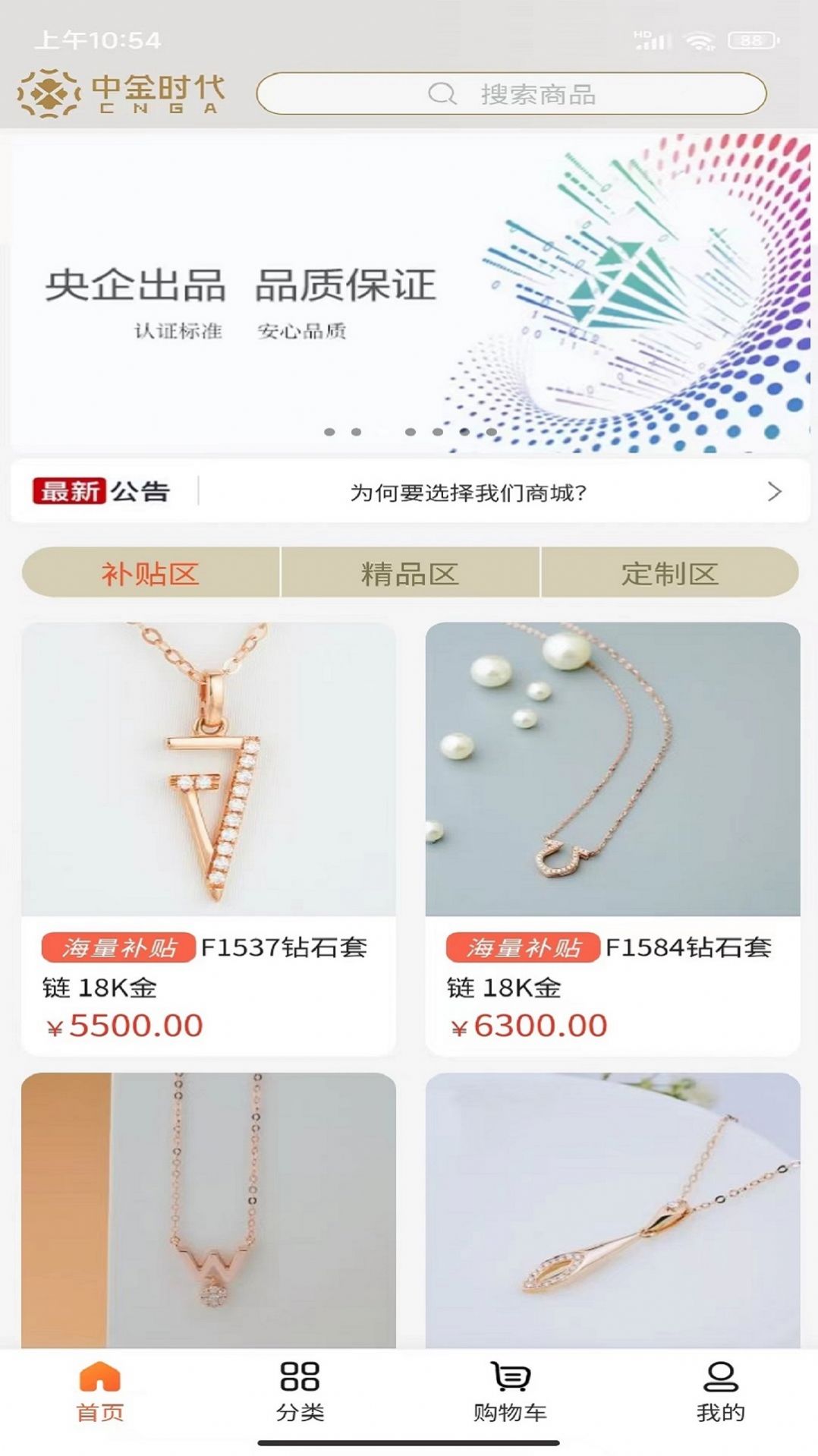 中金時代