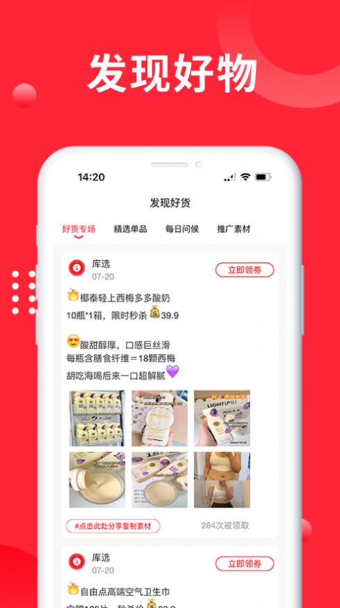 庫選