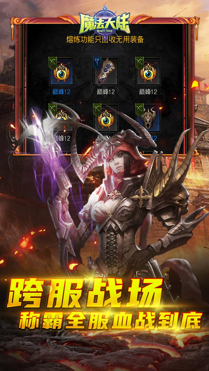 魔法大陸 果盤版