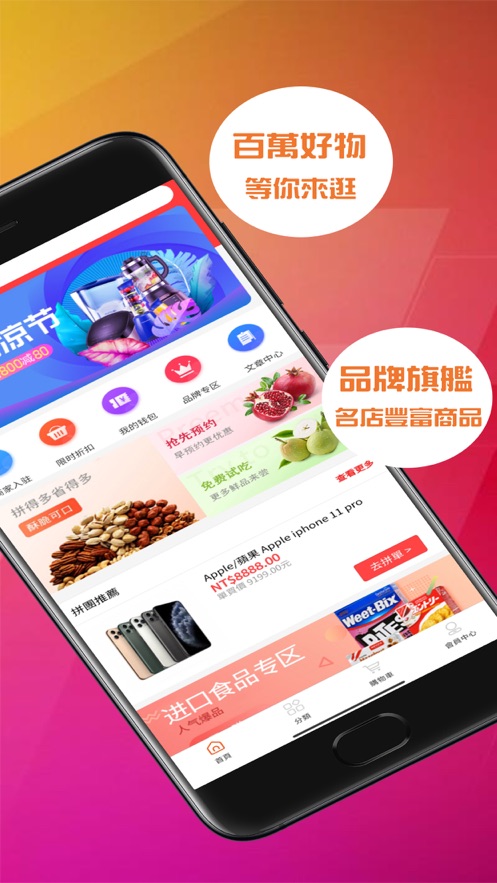 順億購物