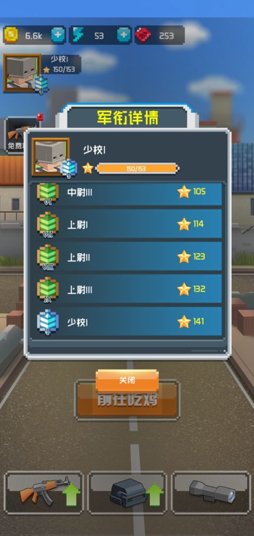 大逃殺突擊隊