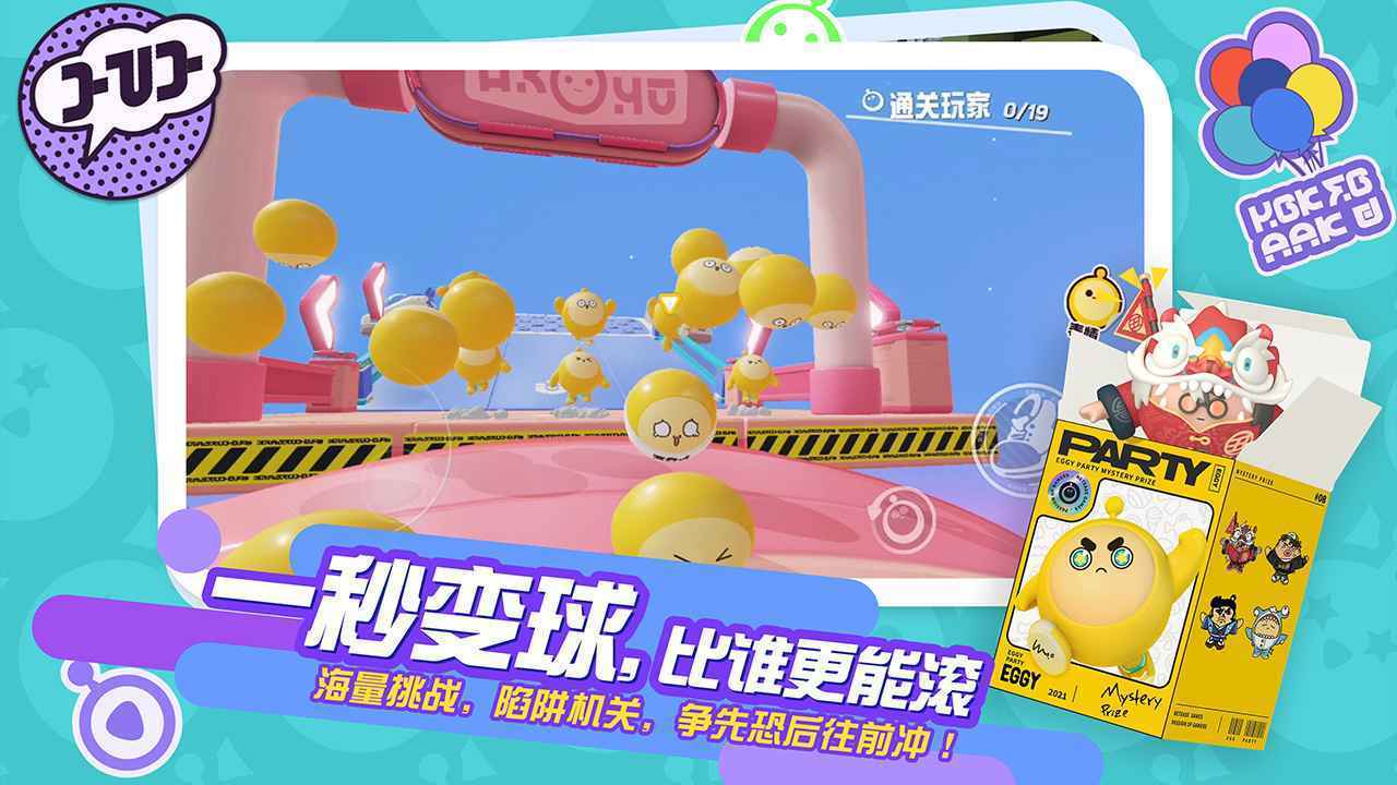 蛋仔派對無限金幣無限鉆石版