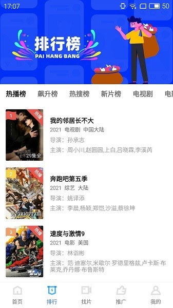天空視頻官方版