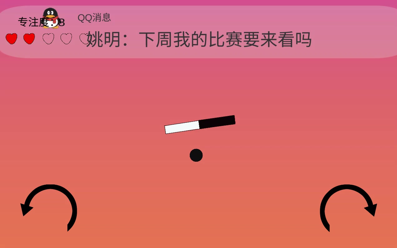 專注力訓練器