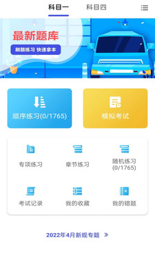 寶典多駕考
