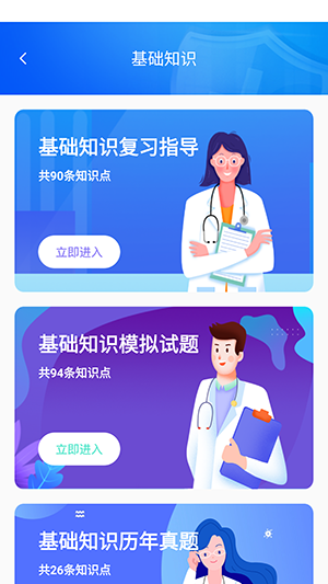 三基考試題庫