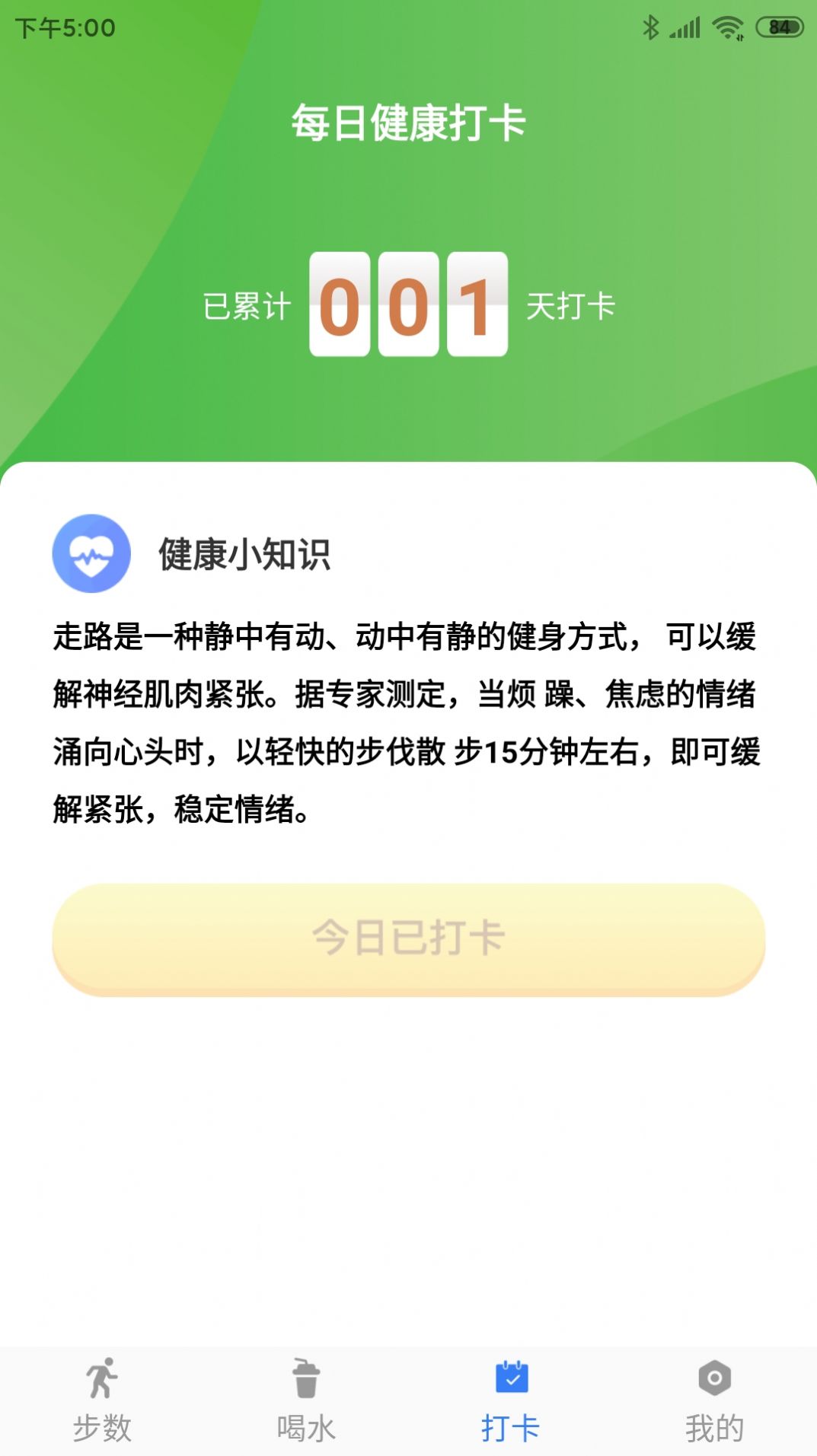 開心休閑樂
