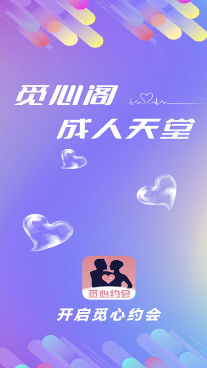 覓心閣