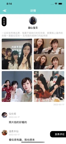 糖游
