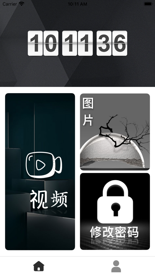 香茶加密視頻助手