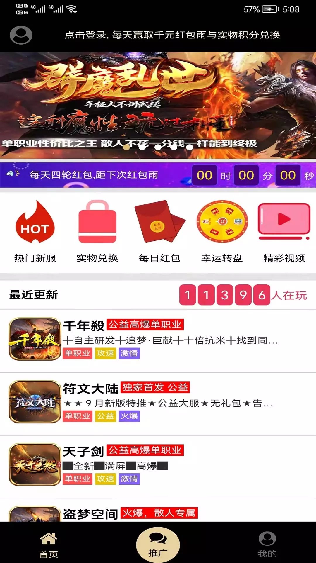 聯盟盒子
