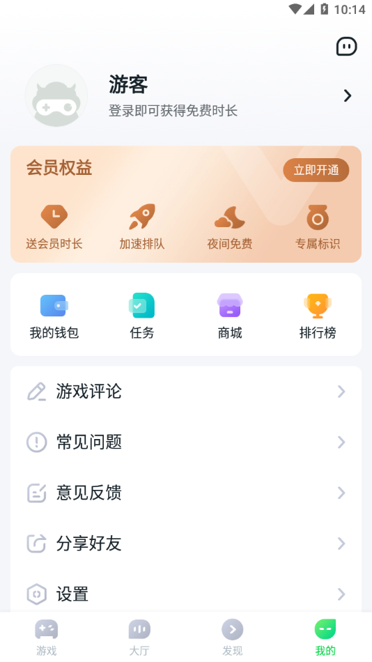 870游戲內購版
