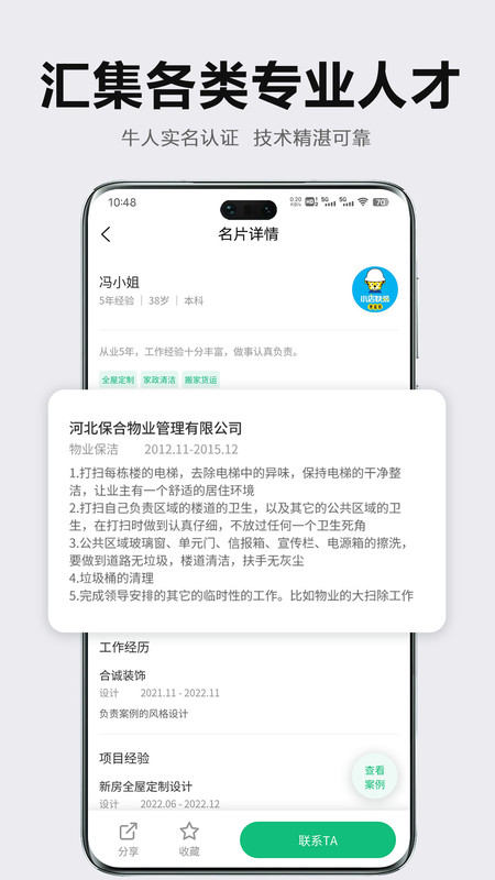 眾聯宜居服務端