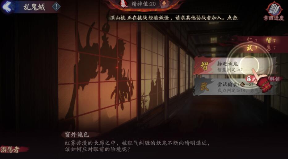 《陰陽(yáng)師》詭城歧事活動(dòng)玩法說(shuō)明
