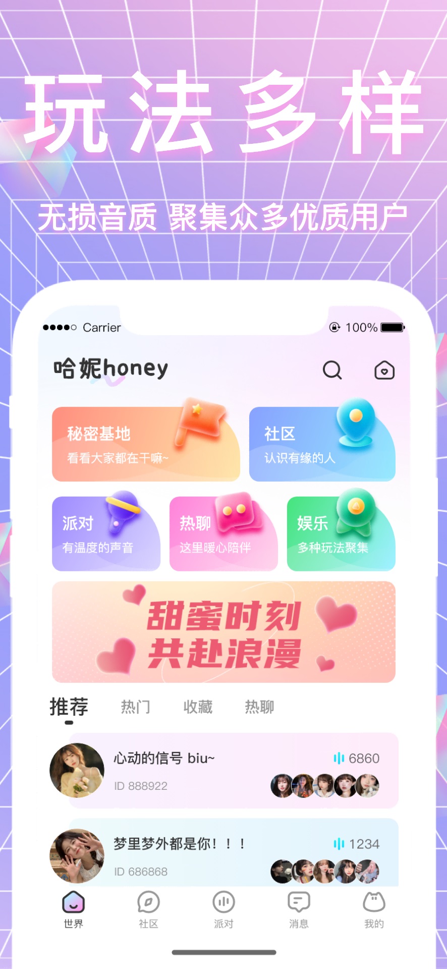 哈妮語音