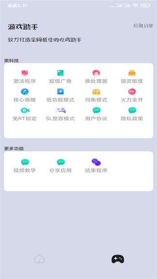 畫(huà)質(zhì)大師2024最新版