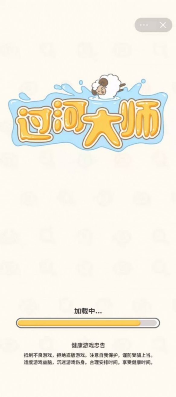 過河大師小羊過河