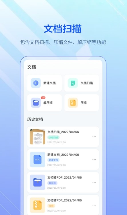 掃描全能版